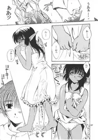 (C58) [Sukapon-Do (Various)] Imin Fune De Aimashou Ver. 2 (Phantasy Star Online)