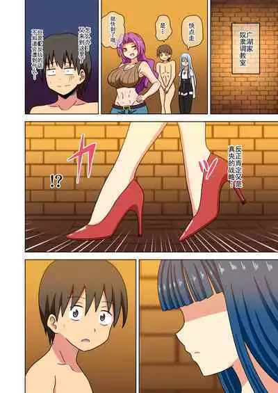 Mitari no Sono Ep. 93- | 魅足之园 (93话起)更新到179话