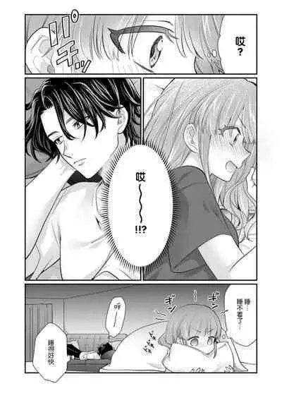 [Naruse Makata] Sawatte Oshiete Takahashi-kun! Douryou to Fushidarana Kyuujitsu | 摸摸我教教我高桥先生! 和同事一起的放荡假日 1-7 end [Chinese] [莉赛特汉化组]