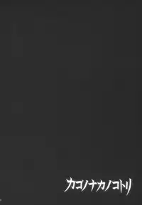 (C79) [waterwheel (Shirota Dai)] Kago no naka no kotori (Touhou Project)