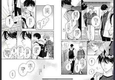Osananajimi ja Gaman Dekinai 2