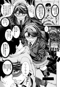 [Yoshida Inuhito] Houkago wa Mesu no Kao