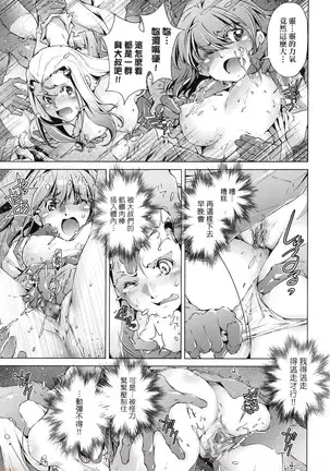 Shūdan 痴 ● Densha