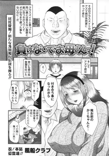 (C99) [Minimum Fuusen (Mamufu)] Iikara Fuyu o Ikasenasai (THE IDOLM@STER SHINY COLORS)