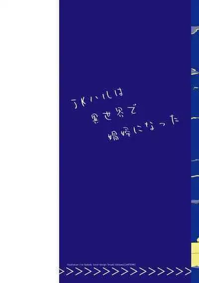 JK Haru wa Isekai de Shoufu ni Natta 1-14