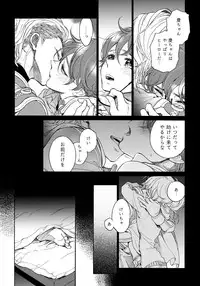 [Arai Yoshimi] Yupiteru Ni Onegai