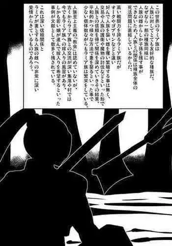 藤原ハル「麥茶與巴黎與妳的謊言」 繁體中文精翻