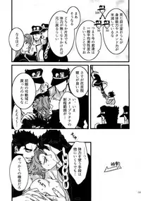 (Super The World 2017) [Ondo (NuruNuru)] NuruNuru JoKa Sairokubon 2 (JoJo's Bizarre Adventure)