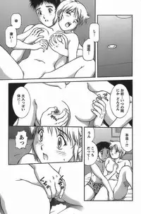 [Tenyou] Anime ni sachi ari