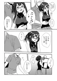 (C84) [Ai Urara (Nanakawa Noramu)] Recording (THE IDOLM@STER CINDERELLA GIRLS)