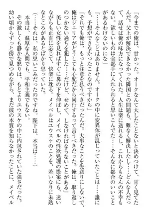 Tensei Joushu no Dorei Harem