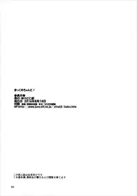 (C90) [Machednia (Sachuma)] Max-kyun to! (Kantai Collection -KanColle-) [Chinese] [瑞树汉化]