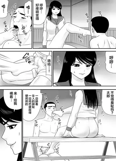 Joushiki o Kakikaerareta Hitozuma wa Kyou mo Sei no Kyouen o Kurikaesu Pack | 被改写常识的人妻今天也反复沉沦在性的狂潮中