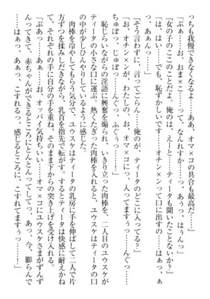 Tensei Joushu no Dorei Harem