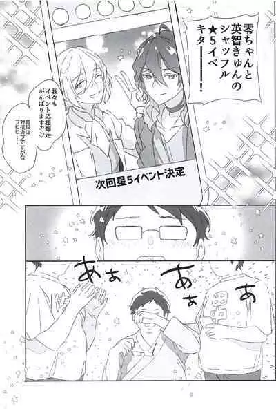 Reieirei ni Hasamaritai Mob ga Shokushu ni Tensei Shite Futari ni "Wakaraseru" Hanashi