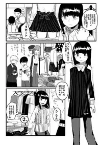 [Hazuki] Ore ga Watashi ni Naru made