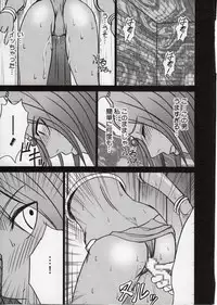 (C77) [Crimson Comics (Crimson)] Manya Kutsujoku no Odori (Dragon Quest IV)