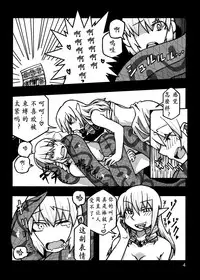 (COMITIA97) [MU-Keikaku (K2)] Jingai Shoukan Hon - THE MONSTER GIRLS BROTHEL [Chinese] [沒有漢化]