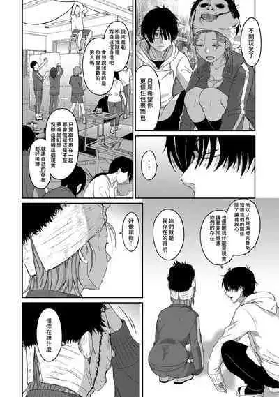 Itaiamai | 痛苦的甜蜜 Ch. 1-23