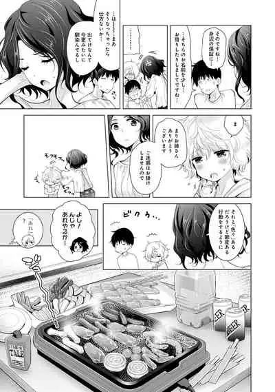 [Sheena] Noraneko Shoujo to no Kurashikata 2 - How to Live with a Noraneko Girl. [Digital]