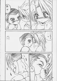 (CR29) [RoriE-Do (Saeki Takao)] Dendoh Biyori (Gear Fighter Dendoh)