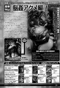 COMIC Unreal 2014-12 Vol.52