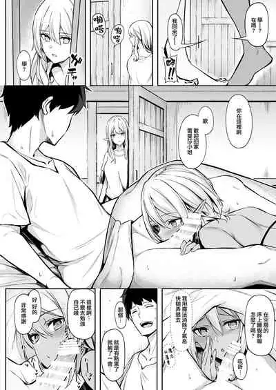 Isekai Shoukan II Elf na Onee-san no Tomodachi wa Suki desu ka?