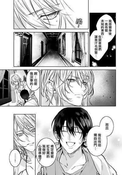 [Ozaki Kaho] Noisy Roommate ~Ie Nashi ni Natta node Ikemen to Kaiitsuki Bukken de Doukyo Hajimemashita~ | 我的怨种室友 Ch. 1-7(上+下) [Chinese] [苍蓝神烦汉化组x冒险者公会] [Digital]
