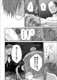 [91 (Kokonotu Hajime)] Shiki