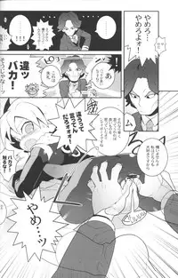 (SUPER15) [Nikeya(ke (Sasano)] Confinement Emperors (Inazuma Eleven)