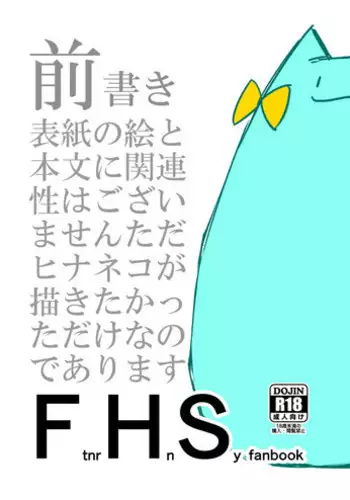 響とイチャイチャしたいだけ