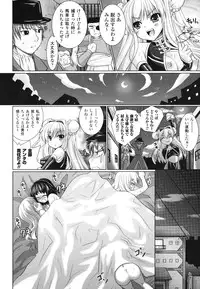 [Rusty Soul, Alto Seneka] Brandish 2 -Tsuujouban-