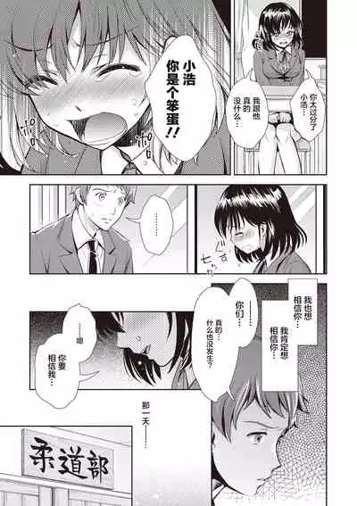 Ima kara Kanojo ga Netoraremasu