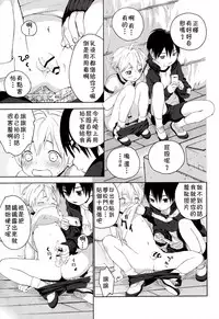 (Shota Scratch 31) [S-Size (Shinachiku)] Kimi ga Suki [Chinese] [theoldestcat汉化]