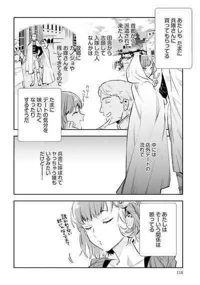 JK Haru wa Isekai de Shoufu ni Natta 1-14