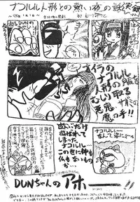 [RPG COMPANY 2] Shinkon (Kamui Spirits) (Various) [Digital]