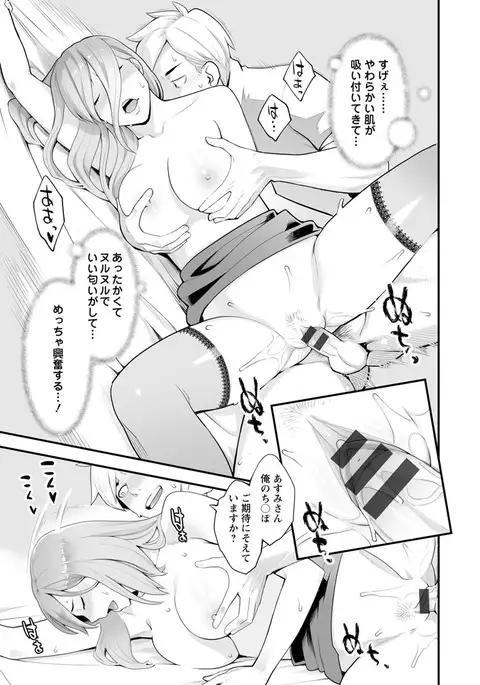 Kanojo no Mesugao - She has a indecent face