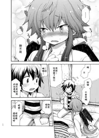 [CHIN-UP (Pocchi)] Karasu Tengu No Kamikakushi [Chinese] [theoldestcat汉化] [Digital]