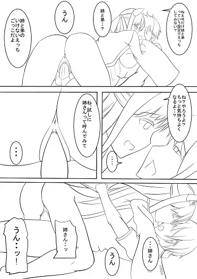 お狐様の恩返し