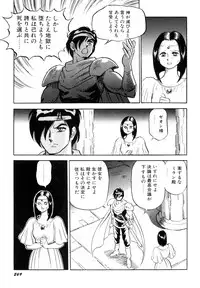 [Kono Donto] Dorei Senshi Maya I