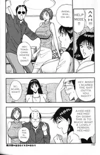 Seminar of Big Tits 3 [English] [Rewrite]
