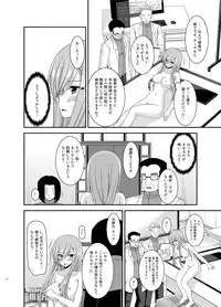 [valssu (Charu)] Melon ga Chou Shindou! R11 (Tales of the Abyss) [Digital]
