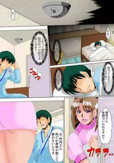 [Parupunte (Fukada Takushi)] Ore ga Shinyaku no Chiken Beit ni Sanka shita Ken ni Tsuite