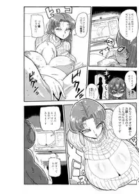 [CRAFT (Kiliu)] Fuyu ni mo Nandemo Chousa Shoujo no Doujinshi ga Deta? Wakarimashita Chousa Shimasu [Digital]