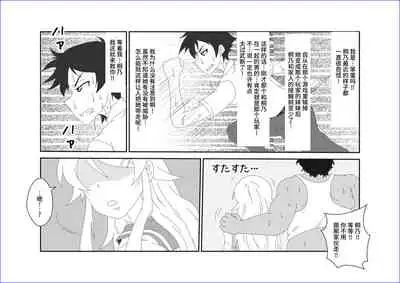 [Alice.Blood] Sennou Kyouikushitsu ~Kousaka Kirino Hen~ Ore no Imouto ga Annayatsu ni Sennou Sareru Hazu ga Nai (Ore no Imouto ga Konna ni Kawaii Wake ga Nai)[Chinese] [雷电将军汉化]