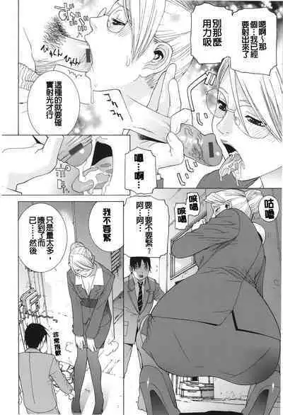 Nedari Midara | 挑逗與放蕩