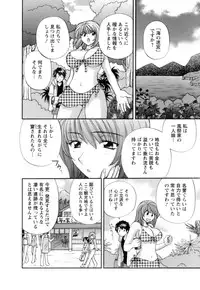 [Hirose Miho] Ojou-sama to Umi no Labyrinth - A signorina and sea of the labyrinth