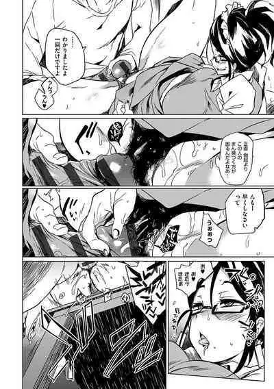 堕性イズム