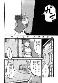 [Uchi-Uchi Keyaki] Oneechan no Mamechishiki