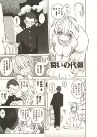 [Dowman Sayman] Seihonnou to Suibakusen